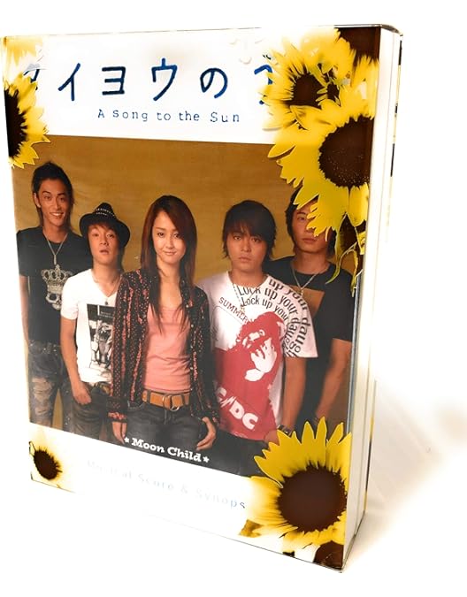 Amazon.co.jp: タイヨウのうた プレミアム・エディション [DVD] : YUI