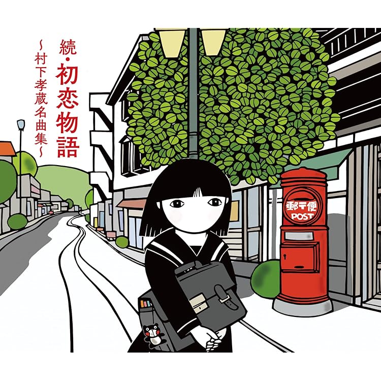 Amazon.co.jp: 哀愁浪漫 村下孝蔵 ALL SONGS COLLECTION CD10枚組(DVD