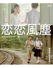 Amazon.co.jp: 悲情城市 [DVD] : 李天禄, 陳松勇, 高捷, 侯孝賢: DVD