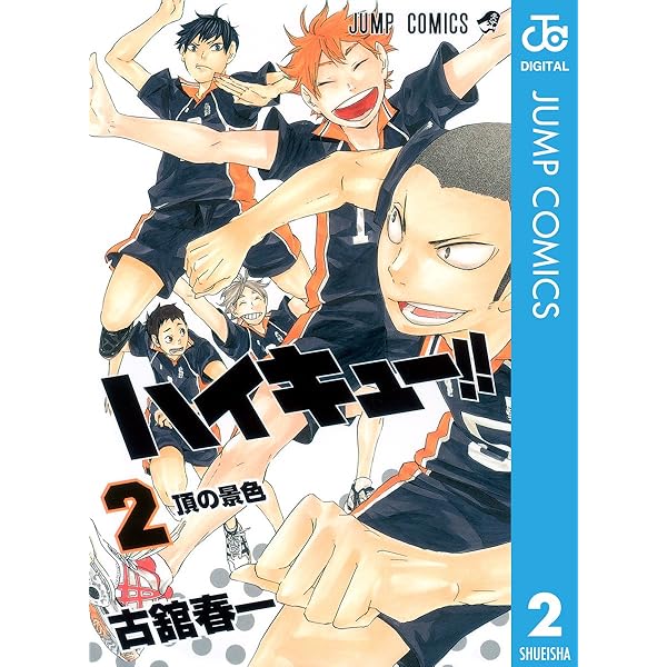 Amazon.co.jp: ハイキュー!! 1 (ジャンプコミックスDIGITAL) eBook