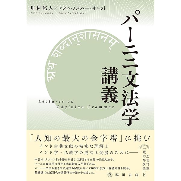 唯識の解釈学: 解深密教を読む | 袴谷 憲昭 |本 | 通販 | Amazon