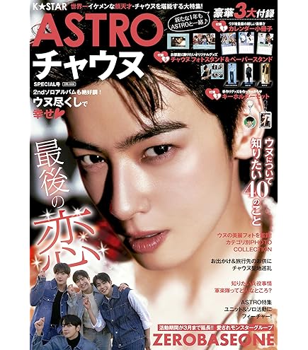 Amazon.co.jp: CHA EUN WOO (チャウヌ of ASTRO) - 2nd Mini [ ELSE