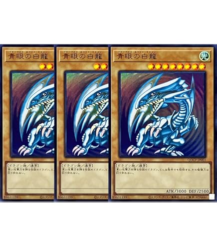 Amazon.co.jp: 【シングルカード】遊戯王 青眼の白龍（ブルーアイズ