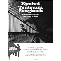 Amazon.co.jp: 筒美京平 Hitstory Ultimate Collection 1967~1997