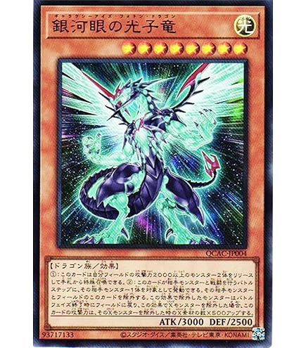 Amazon.co.jp: 遊戯王 GAOV-JP077-SR 《光霊術－「聖」》 Super : ホビー