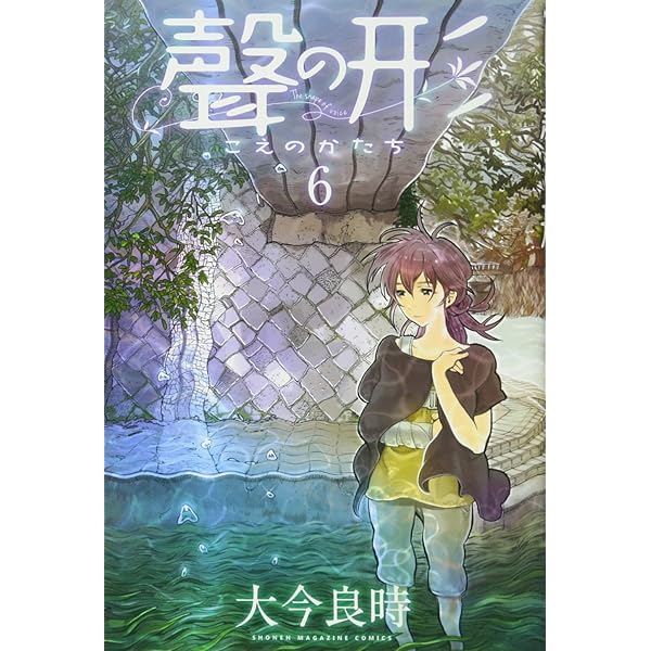 聲の形 公式ファンブック (KCデラックス) | 大今 良時 |本 | 通販 | Amazon