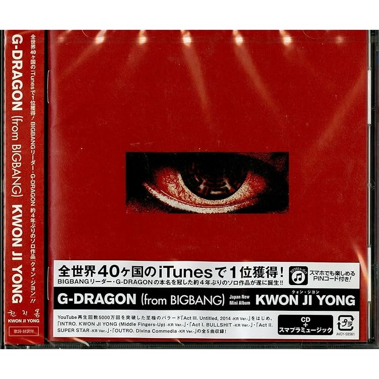 Amazon.co.jp: G-Dragon (Big Bang) 1集 - Heartbreaker(韓国盤
