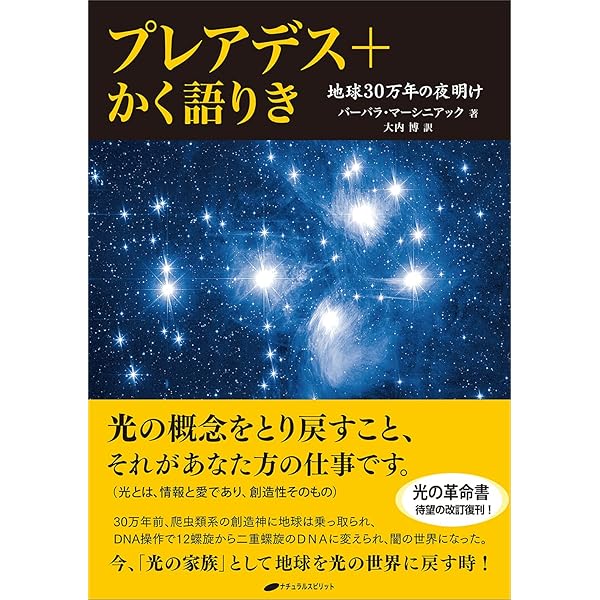 超巨大「宇宙文明」の真相: 進化最高〈カテゴリ-9〉の惑星から持ち帰っ