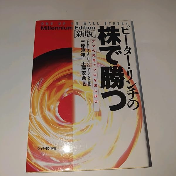 株式投資は心理戦争 | デビット・N・ドレマン, 秦 由紀子 |本 | 通販
