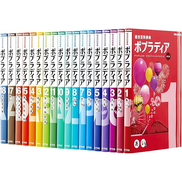 世界大百科事典〈1972〉 (1972年) |本 | 通販 | Amazon