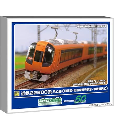 Amazon | グリーンマックス Nゲージ 近鉄1252系 車番選択式 先頭車4両