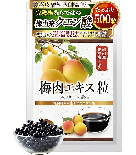 Amazon.co.jp: オリヒロ 梅肉エキス粒 360粒 : 食品・飲料・お酒
