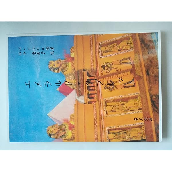 引き寄せの奥義キバリオン: 人生を支配する七つのマスターキー