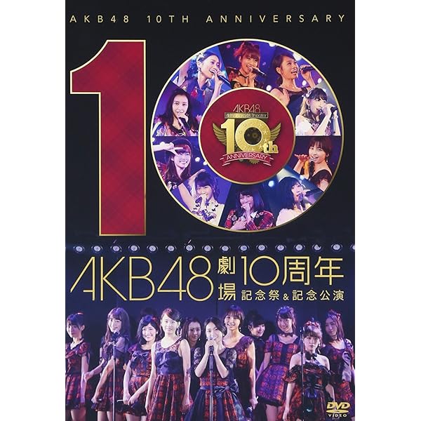 Amazon.co.jp: 見逃した君たちへ ~AKB48グループ全公演~ スペシャルBOX