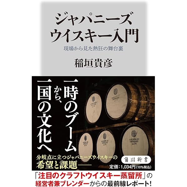 Amazon.co.jp: 樽とオ-クに魅せられて: 森の王の恵み、ウイスキ