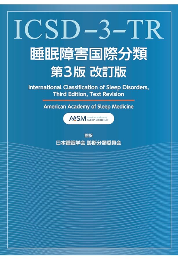 Amazon.co.jp: 睡眠学の百科事典 : 日本睡眠学会: 本