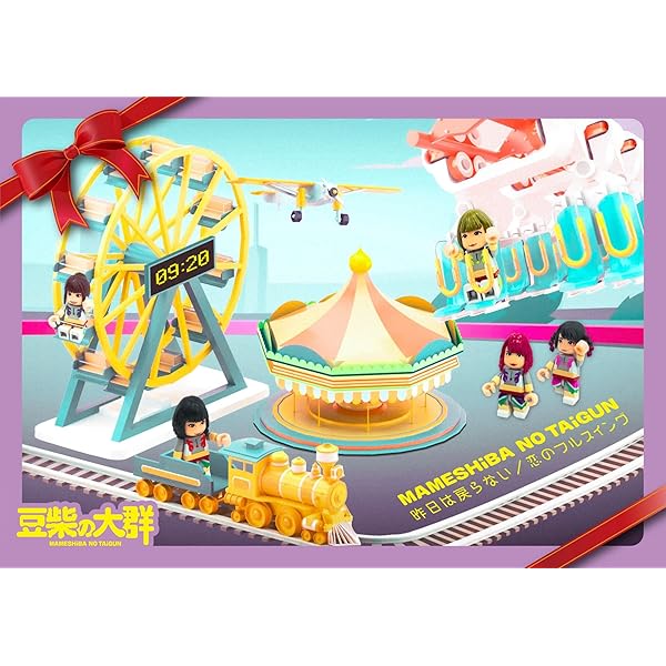 Amazon.co.jp: 豆柴の大群の疾走(Blu-ray+CD)(初回生産限定盤) : 豆柴