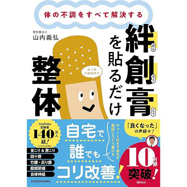DVD】少数穴・無痛の即効治療 アキュゾーン・セラピー () | 中野雅章