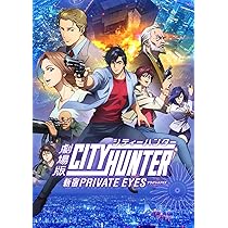Amazon.co.jp: 劇場版シティーハンター (通常版) [DVD] : 北条司