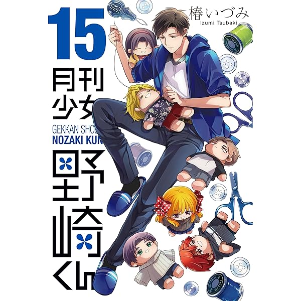 Amazon.co.jp: 月刊少女野崎くん(1) (ガンガンコミックスONLINE) : 椿