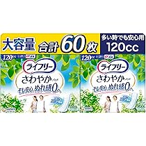 Amazon | ライフリー 【 さわやかパッド】 170cc 長時間・夜でも安心