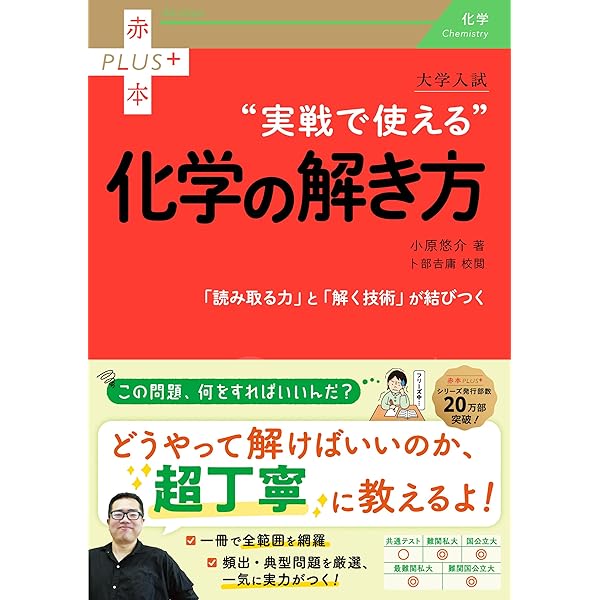 受験の数学 医学部良問セレクト77: 新課程対応 | 河田 直樹 |本 | 通販