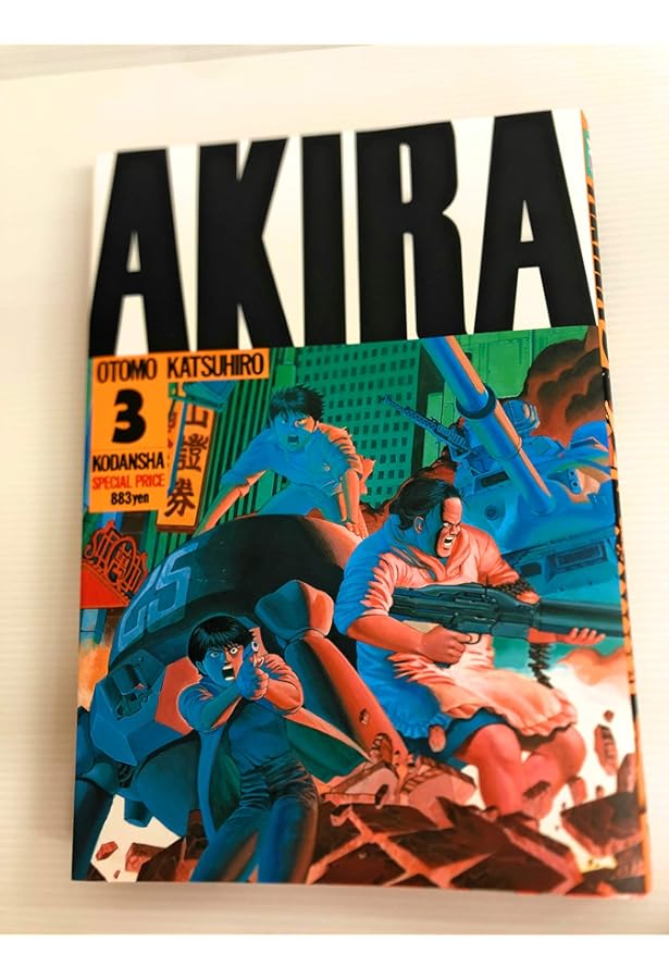 AKIRA CLUB | 大友 克洋 |本 | 通販 | Amazon