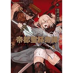 Amazon.co.jp: Fate/Grand Order material XVI【書籍】 : PCソフト