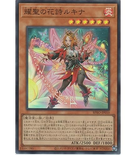 Amazon.co.jp: 【2枚セット】 遊戯王カード BPRO-JP067 禁じられた聖冠