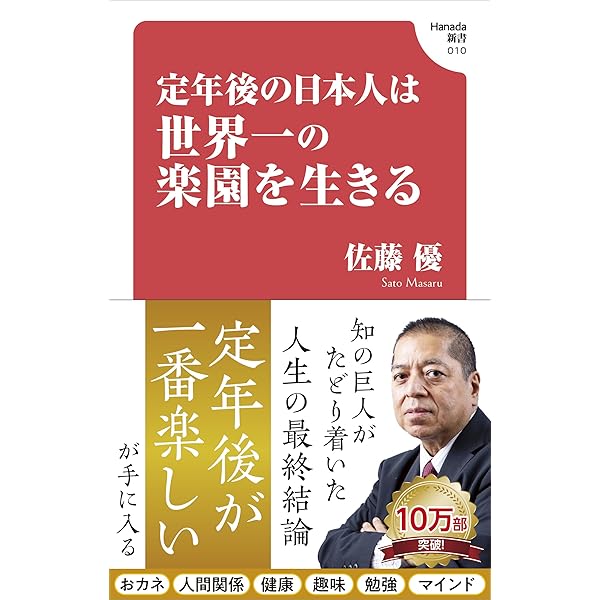 危機の読書 (小学館新書 436) | 佐藤 優 |本 | 通販 | Amazon