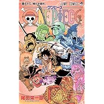 ONE PIECE 76 | 尾田 栄一郎 |本 | 通販 | Amazon