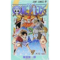 ONE PIECE 34 | 尾田 栄一郎 |本 | 通販 | Amazon