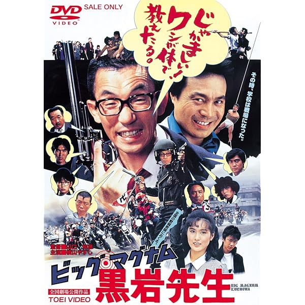 Amazon.co.jp: コータローまかりとおる！ [DVD] : 黒崎輝: DVD
