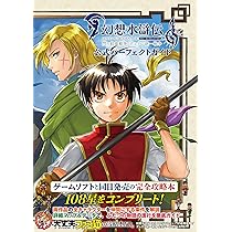 Amazon.co.jp: 幻想水滸伝 I&II HDリマスター 門の紋章戦争 / デュナン