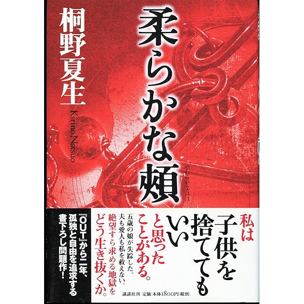 Amazon.co.jp: 柔らかな頬 デラックス版 [DVD] : 天海祐希, 三浦友和
