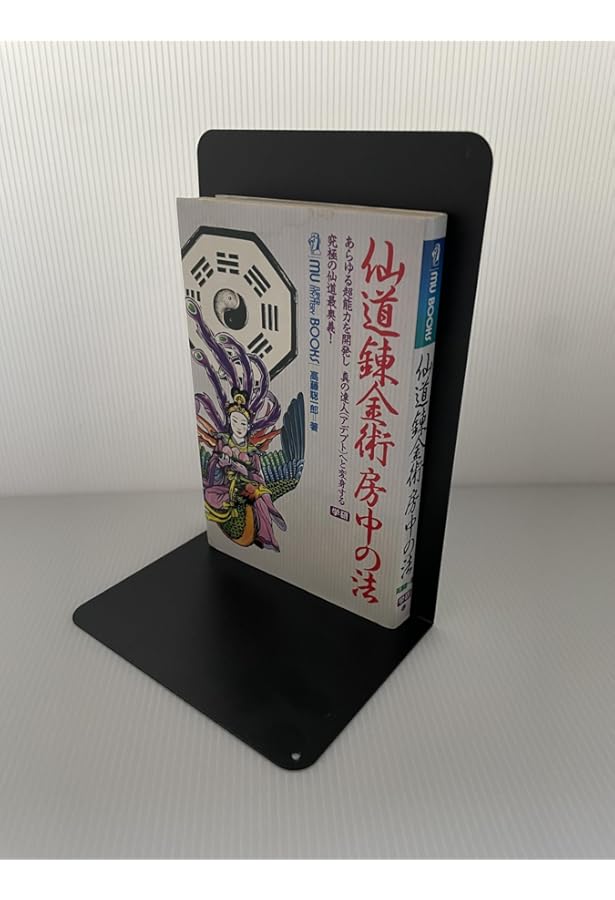 仙道帝財術入門: 金気をつかみ、大好運を自らのものにする (ムー