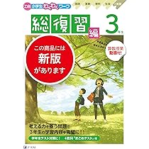 Z会小学生わくわくワーク 2023・2024年度用 1年生総復習編 | Z会