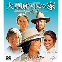 Amazon.co.jp: 大草原の小さな家シーズン 5 バリューパック [DVD