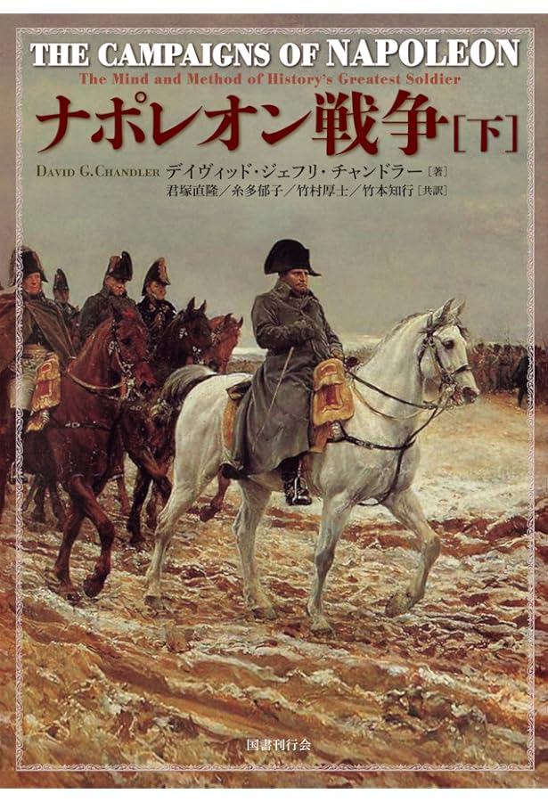 Amazon.co.jp: 鋼の王国 プロイセン 上――興隆と衰亡1600-1947