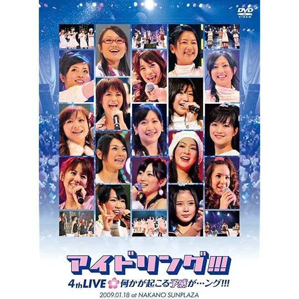 Amazon.co.jp: アイドリング!!!卒業ライブ 新たなる旅立ちング!!! [DVD