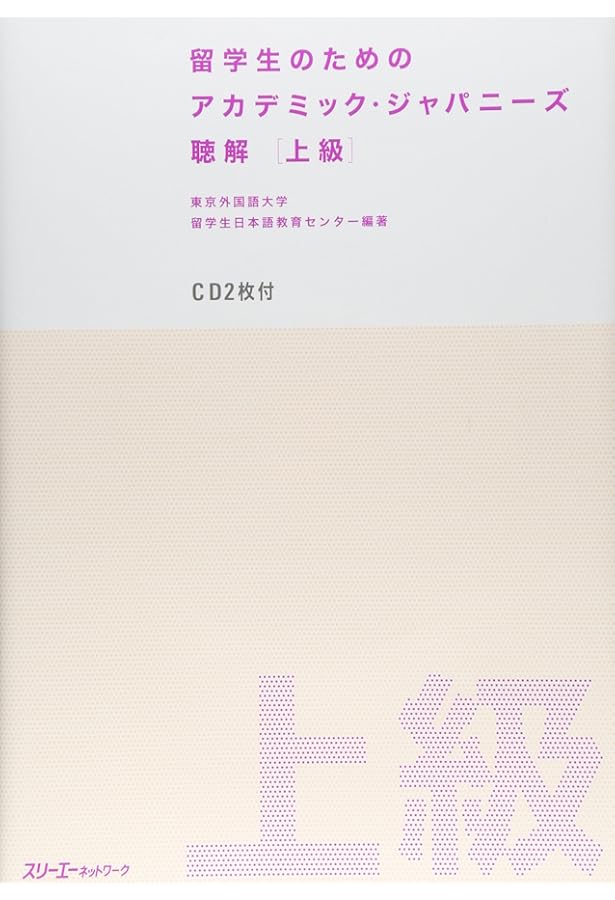 留学生のための考えを伝え合うプレゼンテーション | 仁科 浩美 |本