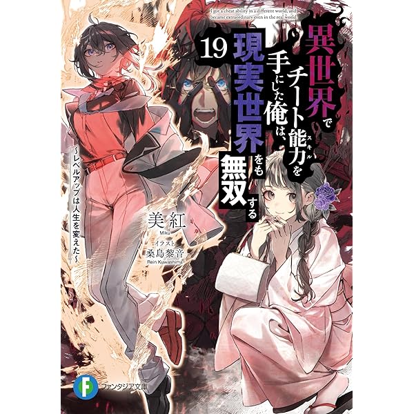 Amazon.co.jp: 精霊幻想記 ライトノベル 1-26巻セット : 北山結莉, Riv: 本
