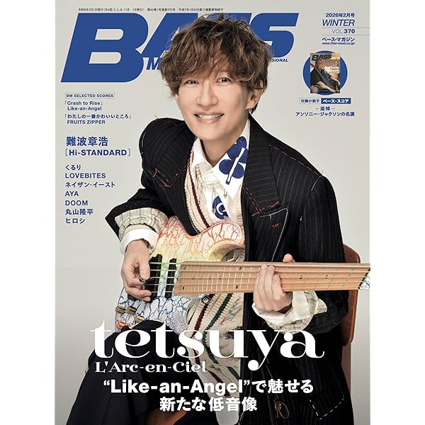 L'Arc～en～Ciel／シングル・コレクション (バンド・スコア) | 編集部