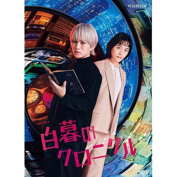 Amazon.co.jp: なぞの転校生 DVD BOX(5枚組) : 中村蒼, 本郷奏多, 桜井