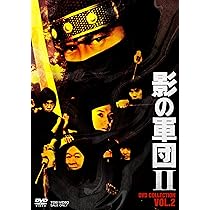 Amazon.co.jp: 影の軍団2 DVD COLLECTION VOL．2 : 千葉真一, 真田広之