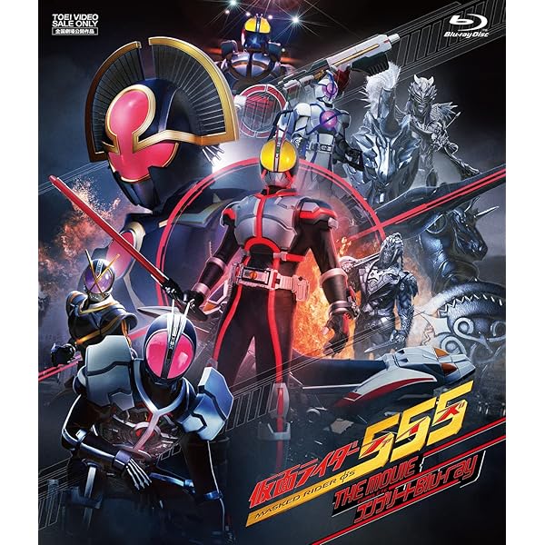 Amazon.co.jp: 仮面ライダー555 ファイズ [レンタル落ち] 全13巻セット