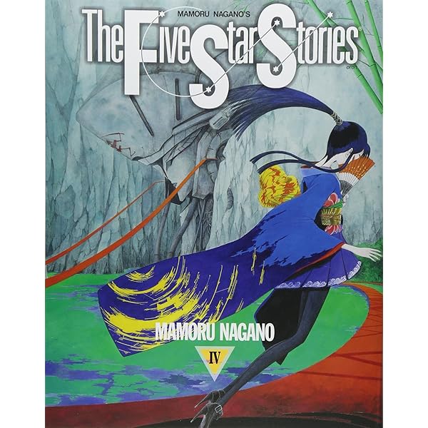 Amazon.co.jp: ファイブスター物語 (1(1998 edition)) (ニュ-タイプ100