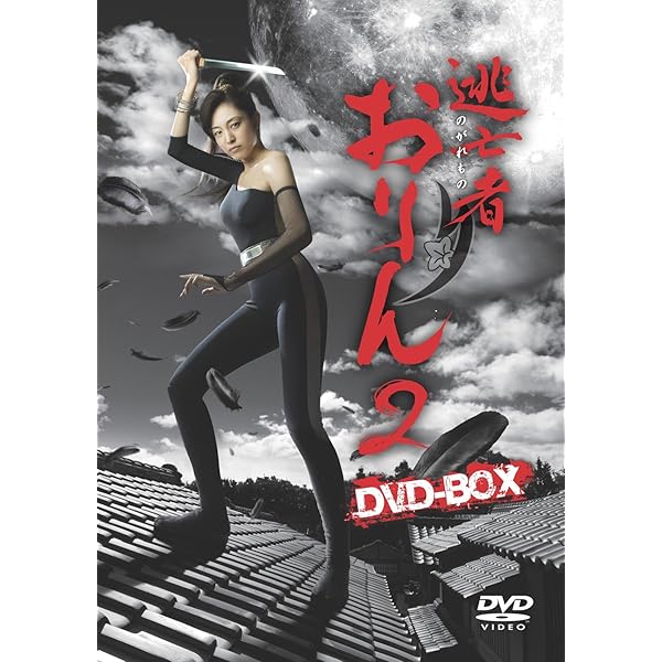 Amazon.co.jp: 逃亡者おりん DVD-BOX 上巻 : 青山倫子, 宅麻伸, 榎木