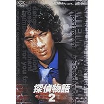 Amazon.co.jp: 探偵物語 VOL.1 [DVD] : 松田優作, 成田三樹夫, 山西