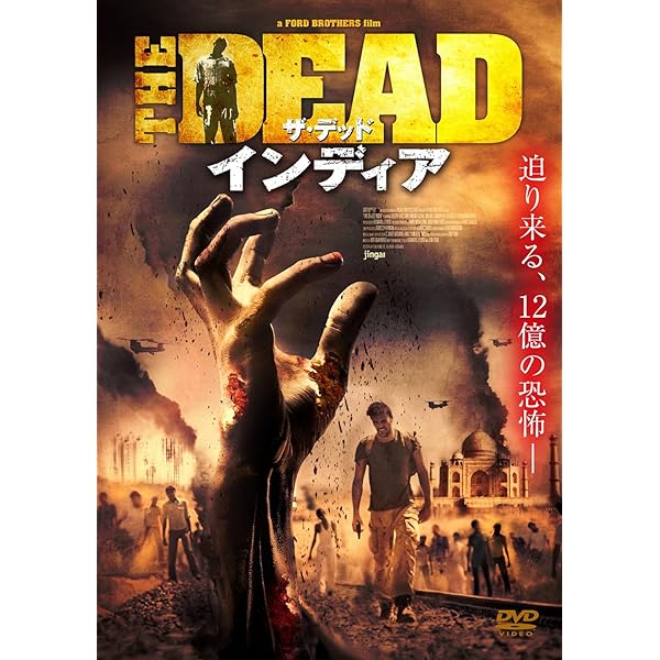 Amazon.co.jp: ゾンビ大陸 アフリカン [DVD] : ロブ・フリーマン